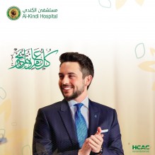 مستشفى الكندي يهنئ ولي العهد بمناسبة عيد ميلاده الحادي والثلاثين