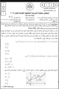 أستاذ دكتور متخصص بالرياضيات يعلق على "الأسئلة" .. ويؤكد : اعتماد البطاقات والمنصات سبب "الصعوبة