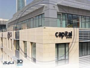 كابيتال بنك.. 30 عاماً حافلة بالإنجازات والتحولات الاستراتيجية