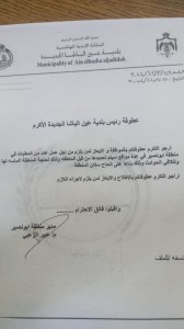 رسالة مفتوحة الى معالي وزيري التعليم ووزير الادارة المحلية