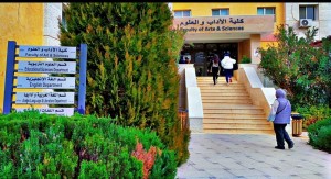 قسم اللغة العربية بجامعة البترا أول قسم في الأردن ينال شهادة الاعتماد الأردني للبرامج الأكاديمية لأربع سنوات