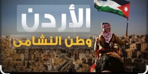 بقلم سمية الحاج عيد  (لا يُخذل مستغيث ولا يُرد مستجير)