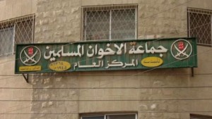 التحقيقات بأموال الجماعة المحظورة: 30 مليون دينار جمعت بشكل غير قانوني