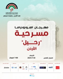 استعدوا لأمسية موسيقية استثنائية مع فرقة نايا