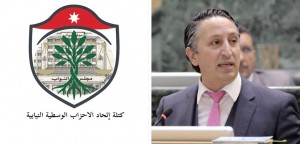 النائب معتز أبو رمان: كتلة إتحاد الأحزاب الوسطية ثشكّل الثقل الأكبر في مجلس النواب ونسبة 65%