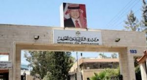 إعلان نتائج التوجيهي الخميس المقبل