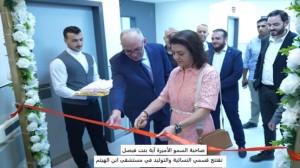 الأميرة آية الفيصل تفتح "النسائية والتوليد" بمستشفى ابن الهيثم- صور