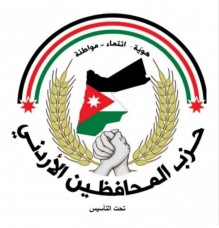 حزب المحافظين يعقد مؤتمره التأسيسي نهاية شهر آب