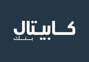 كابيتال بنك ينظّم "يوم العافية" لموظفيه لتعزيز صحتهم