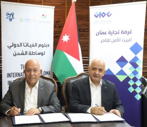 تجارة عمّان والنقابة اللوجستية الأردنية توقعان مذكرة تفاهم لتعزيز التعاون في مجال التدريب