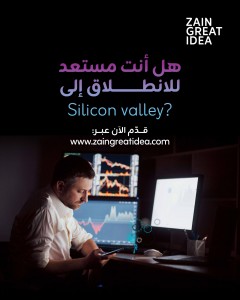 Enhancing the purpose of innovation: Zain Great Idea (ZGI 2025) Accelerator program expands across the