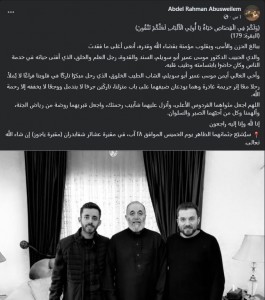 نجل أبوسويلم ينعى والده وشقيقه ويكشف عن موعد الدفن