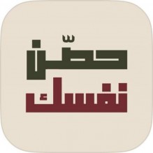 الافتاء تطلق تطبيقا لمكافحة إدمان الاباحية