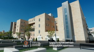 إنجاز عالمي يتجدد لكلية الهندسة بجامعة العلوم التطبيقية الخاصة...