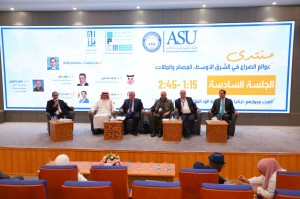 اختتام منتدى "عوالم الصراع في الشرق الأوسط: المصائر والمآلات" في جامعة العلوم التطبيقية الخاصة