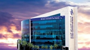 بالأرقام والنسب .. "البنك التجاري الأردني" قراءة من زاويةٍ أخرى ستغير النتيجة والحكم