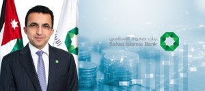 بنك صفوة الإسلامي قصة نجاح وحضور لافت في سوق البنوك الإسلامية الأردنية