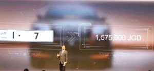 بيع الرقم 7 - 1 في المزاد العلني بـ 1.575 مليون دينار