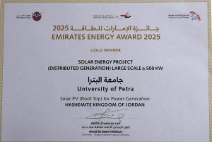 جامعة البترا تحصد المركز الأول والمستوى الذهبي في جائزة الامارات للطاقة للعام 2025