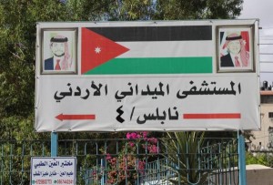 نحو 27 ألف عملية أجرتها المستشفيات الأردنية في فلسطين منذ عامين