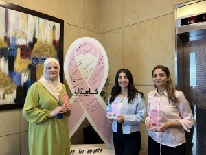 كابيتال بنك يطلق سلسلة من المبادرات التوعوية بسرطان الثدي وأهمية الكشف المبكر