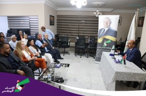 في لقاء حواري عقده حزب الاتحاد الوطني