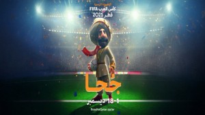 "جحا" التعويذة الرسمية لكأس العرب FIFA قطر 2025