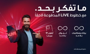 أمنية، إحدى شركات Beyon، تُحدث نقلة نوعية بإطلاق خطوط "LIVE" المدفوعة لاحقا: بيانات ومكالمات غير محدودة، تجوال غير محدود، تجربة 5G مجانية، وآيفون 