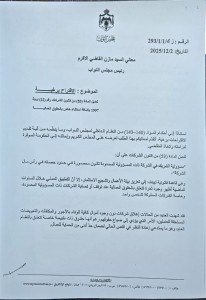 النائب زهير الخشمان يحرّك المياه الراكدة: اقتراح بتعديل قانون الشركات لإنصاف العمال بعد ضياع حقوقهم لسنوات