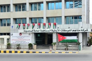 الفوسفات تضع امكاناتها تحت تصرف الحكام الاداريين خلال الظروف الجوية الطارئة