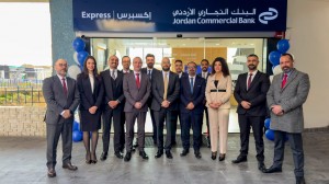 البنك التجاري الأردني يفتتح فرعه الجديد في قلب "قرية الحجرة" السياحية   بساعات عمل ممتدة طيلة أيام الأسبوع
