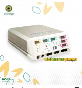 استمرار النجاح في عمليات جهاز ( جي بلازما )  وجهاز ( الفيزر ) في مستشفى الكندي