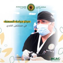 بالفيديو .. الدكتور محمد خريس يتحدث عن استخدام تقنية “هايبرد تكنيك” في تشخيص عملية تكميم المعدة او تحويل المسار