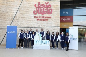 بالفيديو .. بنك الإسكان ينظم إفطاراً في متحف الأطفال ضمن نشاطات برنامج "إمكان الإسكان"