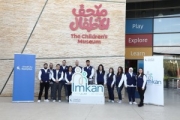 بالفيديو .. بنك الإسكان ينظم إفطاراً في متحف الأطفال ضمن نشاطات برنامج "إمكان الإسكان"